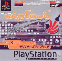 Wipeout_Cover2PS1.JPG